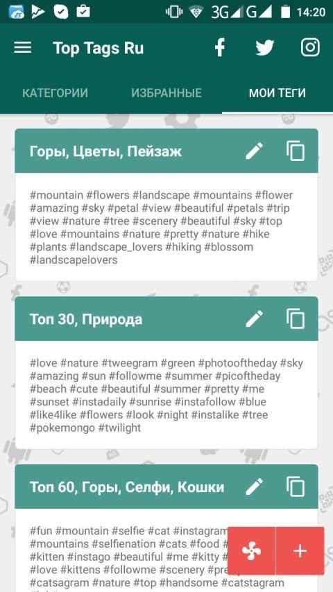 Top Tags Ru-Хэштеги Instagram screenshot 4