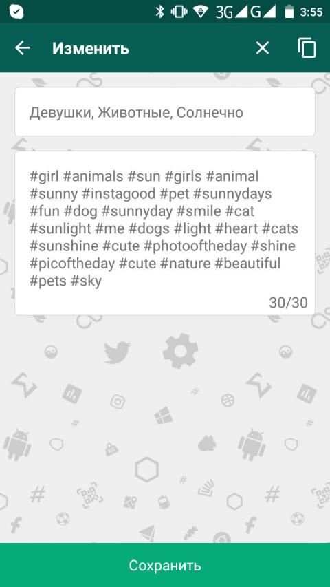 Top Tags Ru-Хэштеги Instagram screenshot 2