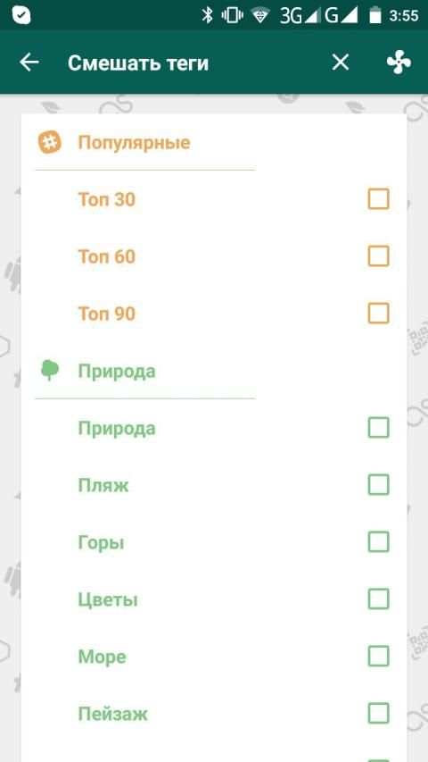 Top Tags Ru-Хэштеги Instagram screenshot 3