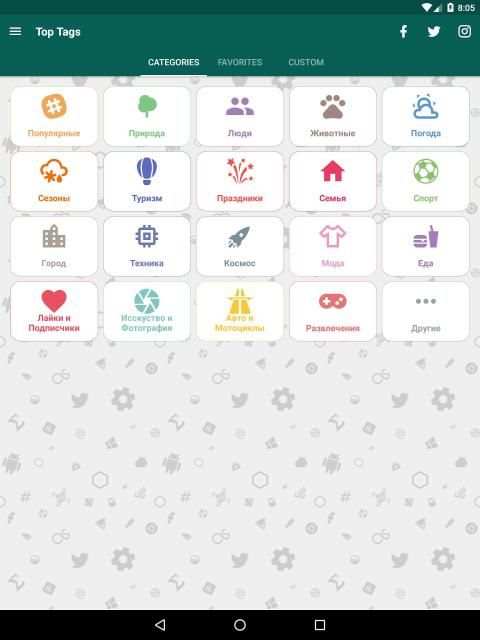 Top Tags Ru-Хэштеги Instagram screenshot 1