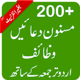ikon Masnoon Duain Wazaif 200+