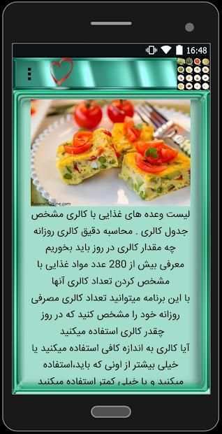 کالری شمار
‎ screenshot 2