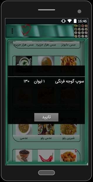 کالری شمار
‎ screenshot 3