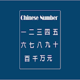 Chinese Writing - Dr Number आइकन