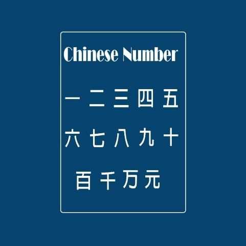 Chinese Writing - Dr Number स्क्रीनशॉट 6