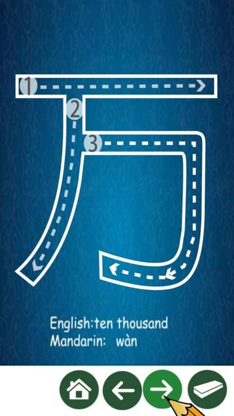 Chinese Writing - Dr Number स्क्रीनशॉट 1