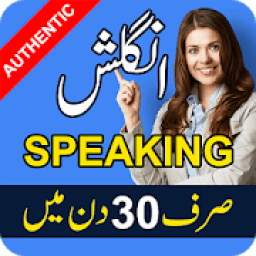 Learning English Speaking 30 Days Language Course आइकन
