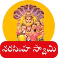 Narasimha Swamy Songs Telugu-Videos నరసింహ స్వామి on 9Apps