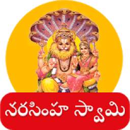 Narasimha Songs 1.0