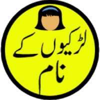 Muslim Girls Names on 9Apps