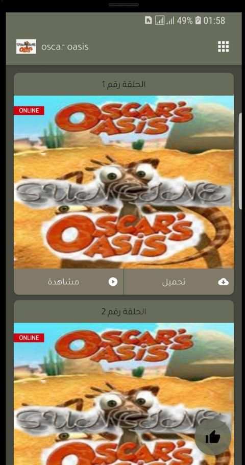 Oscar Oazis funny cartoons screenshot 2