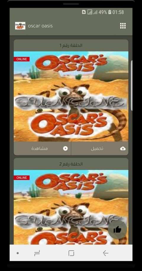 Oscar Oazis funny cartoons screenshot 1