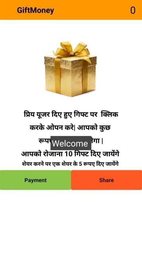Gift Money स्क्रीनशॉट 4
