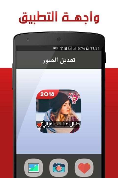 الكتابة على الصور بخطوط جميلة ورائعة بدون نت 2018
‎ screenshot 5