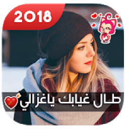 ikon الكتابة على الصور بخطوط جميلة ورائعة بدون نت 2018
‎