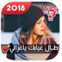 الكتابة على الصور بخطوط جميلة ورائعة بدون نت 2018
‎ on 9Apps