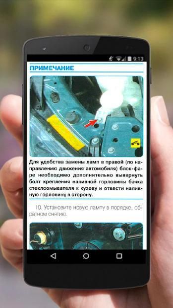 Repair Mitsubishi Outlander screenshot 3