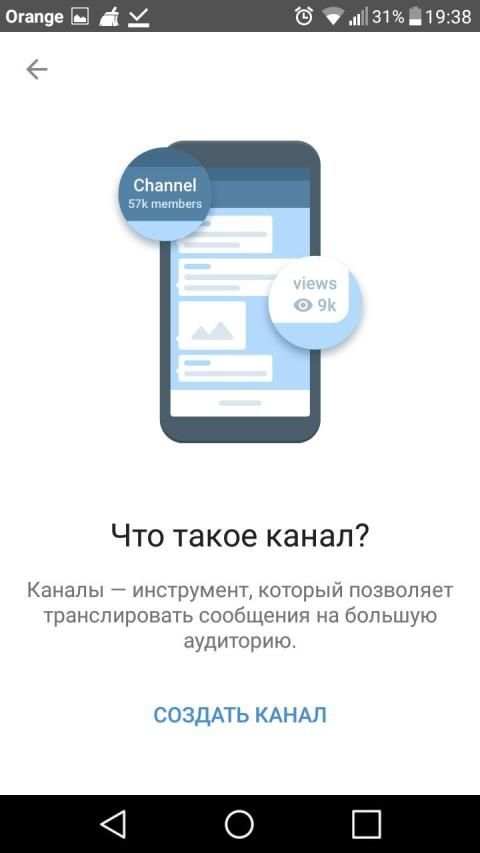 Телеграмм на русском - unofficial स्क्रीनशॉट 9