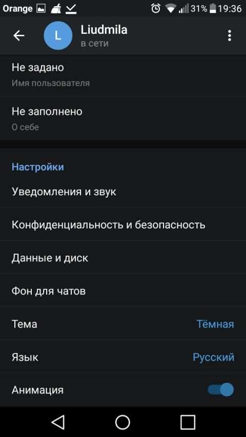 Телеграмм на русском - unofficial स्क्रीनशॉट 6