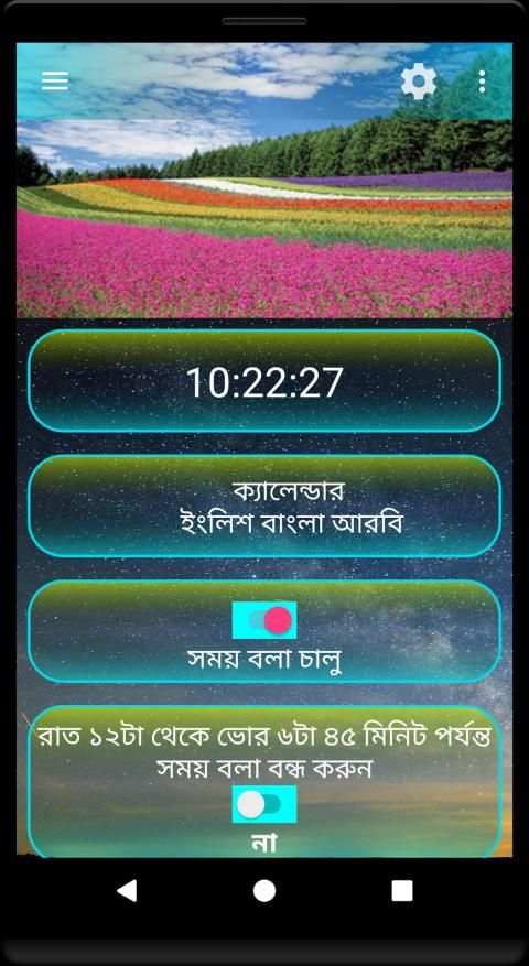 Talking Clock সময় বলা ঘড়ি скриншот 8