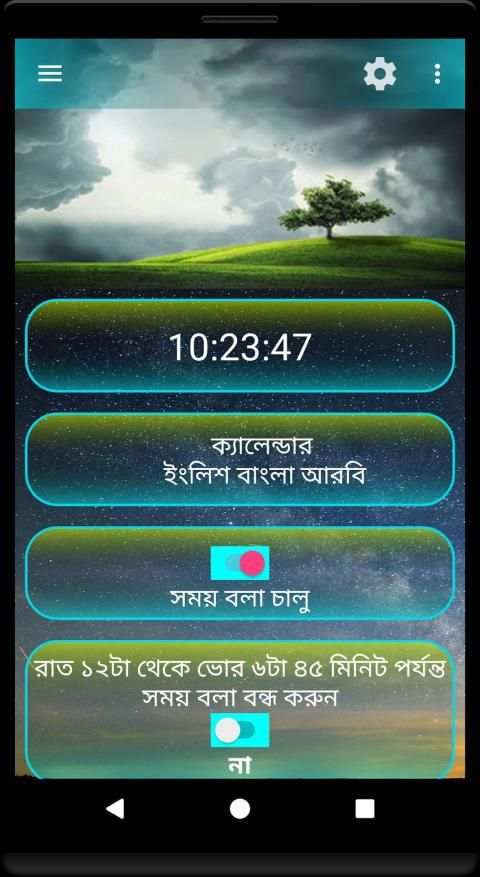 Talking Clock সময় বলা ঘড়ি скриншот 4