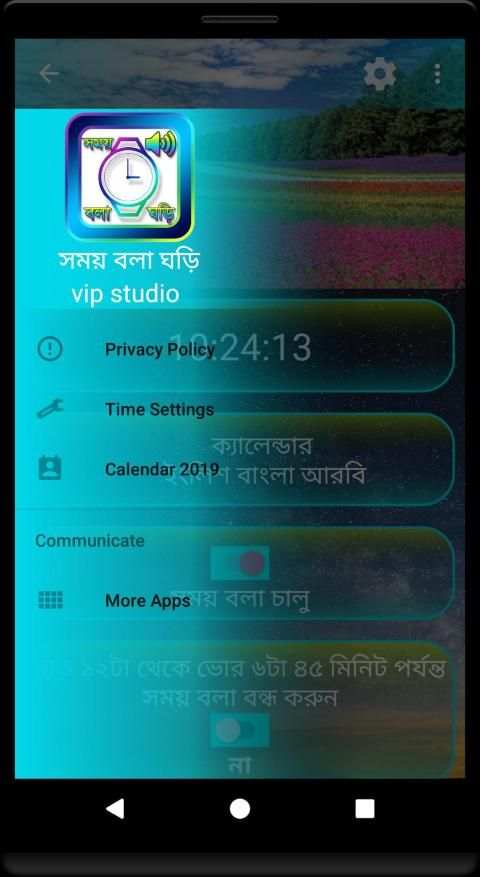 Talking Clock সময় বলা ঘড়ি screenshot 6