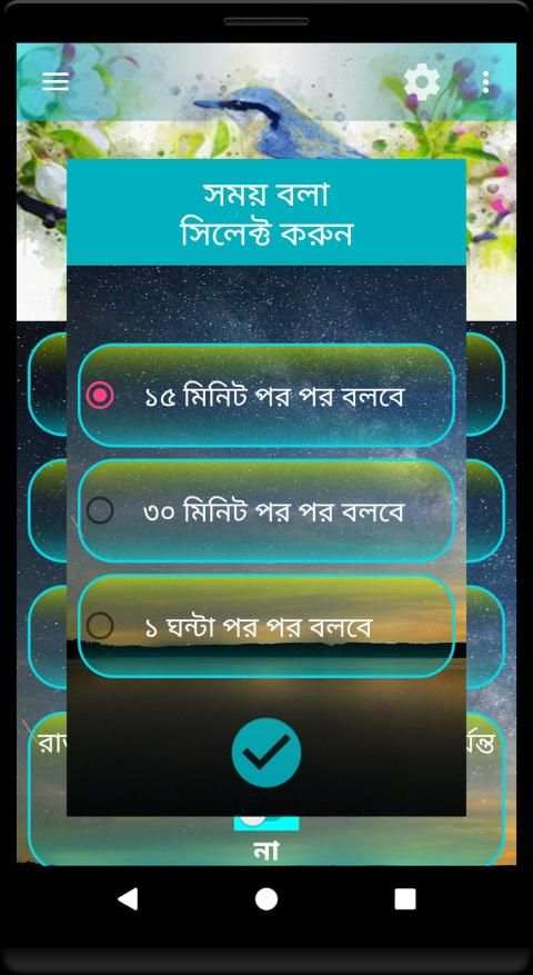 Talking Clock সময় বলা ঘড়ি screenshot 14