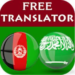 Pashto Arabic Translator
