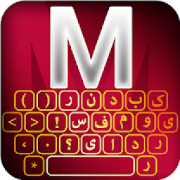 ikon کیبورد فارسی مدرن
‎