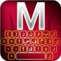 کیبورد فارسی مدرن
‎