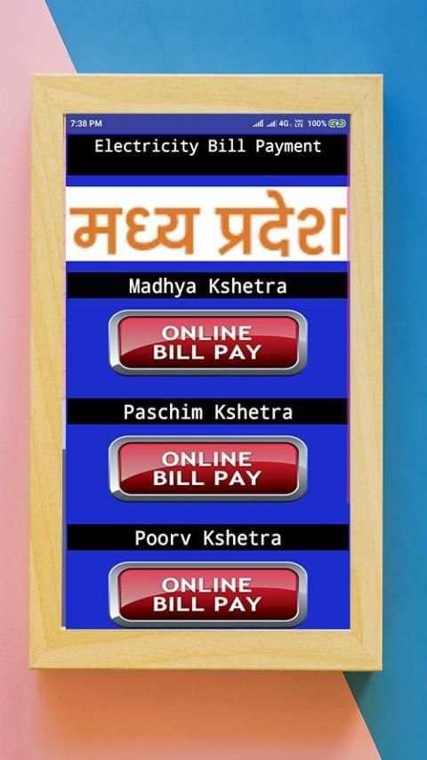 MP Electricity Online Bill Check & Payment App screenshot 7