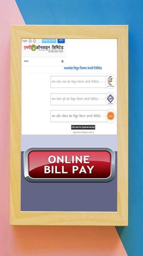 MP Electricity Online Bill Check & Payment App screenshot 1