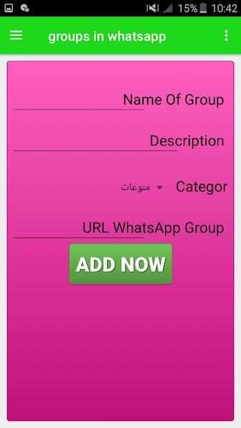 قروبات واتس اب متنوعة
‎ screenshot 4