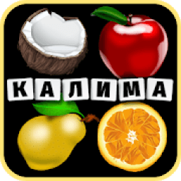 4 сурат 1 калима, бози. Бозии точики - Суратнома. icon