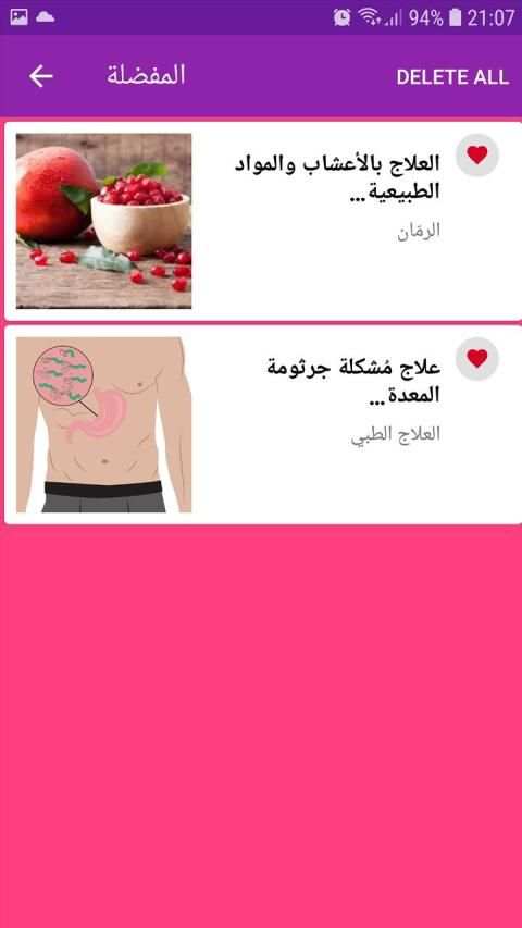 علاج جرثومة المعدة
‎ screenshot 1