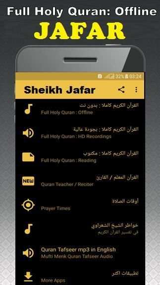 Jafar Mahmud Adam Quran Offline Read & Listen screenshot 8