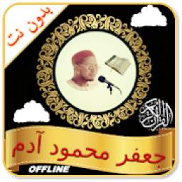 JAFAR QURAN OFFLINE 1.0