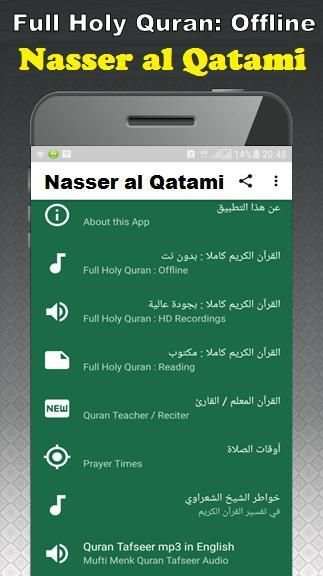 Nasser Al Qatami Offline Quran MP3 & Read screenshot 5