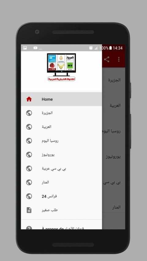 قنوات الاخبار العربية بث مباشر
‎ screenshot 4