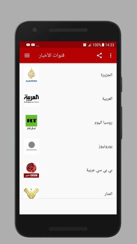 قنوات الاخبار العربية بث مباشر
‎ screenshot 5