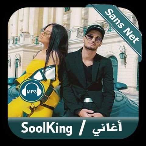 Chansons en Soolking Sans Internet 2019 скриншот 3