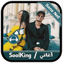 SOOLKING 2019 sans internet 1.9