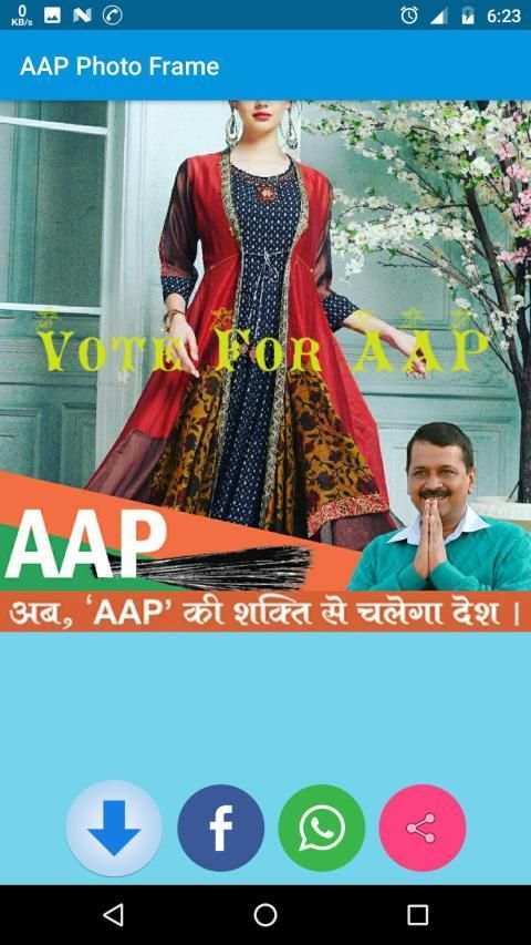 AAP DP Maker - AAP Photo Frame screenshot 4