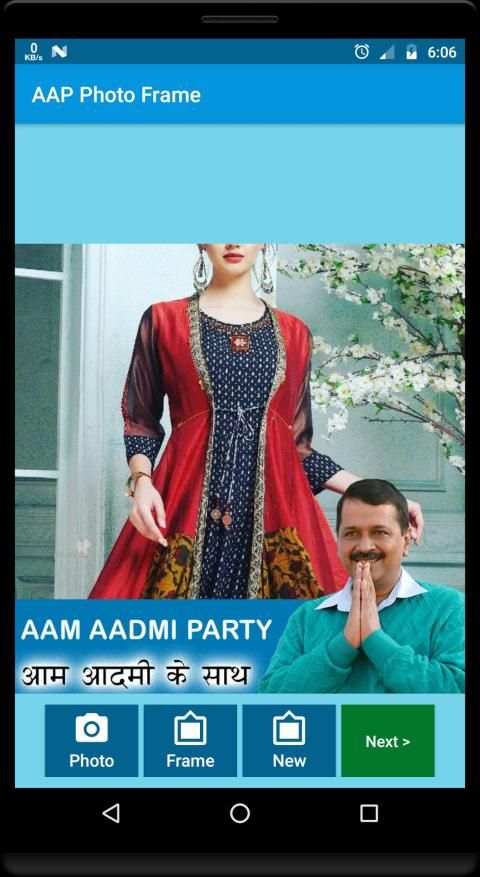 AAP DP Maker - AAP Photo Frame screenshot 6
