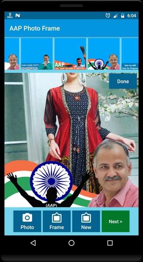 AAP DP Maker - AAP Photo Frame screenshot 1