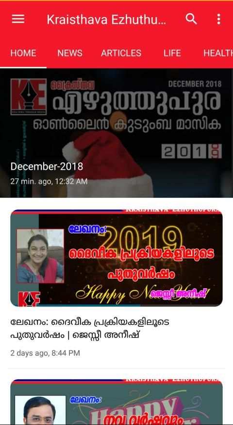 Kraisthava Ezhuthupura screenshot 1