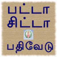 TN Patta Chitta, TSLR Extract, A-Register Extract