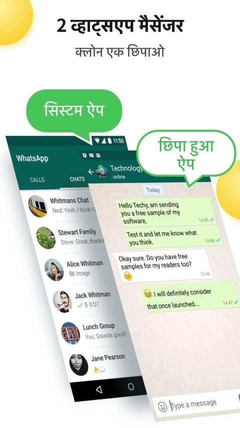 ऐप्स छिपाएं: व्हाट्सएप 2 के लिए छिपा हुआ ऐप; स्क्रीनशॉट 3