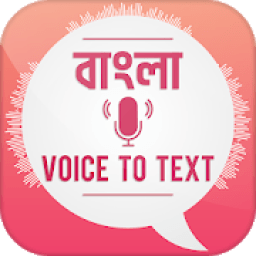 বাংলা Voice To Text - Speech to Text Converter आइकन