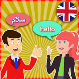 English conversation 1.0